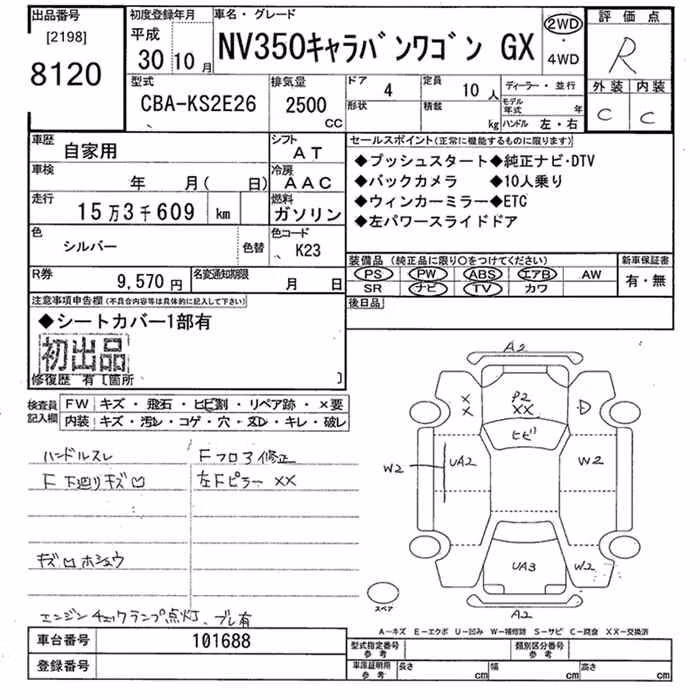 NISSAN NV350 CARAVAN