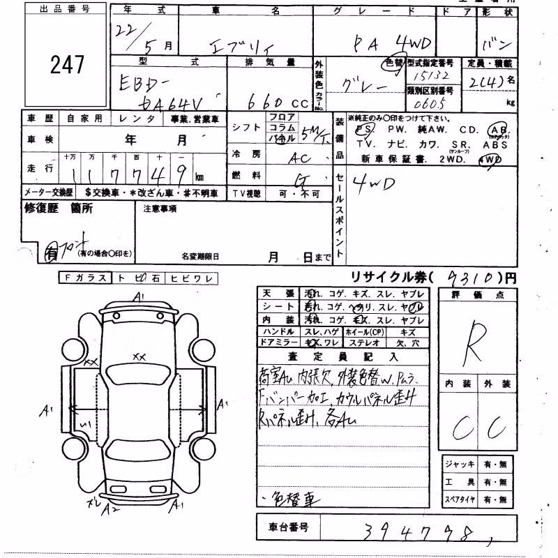 SUZUKI EVERY