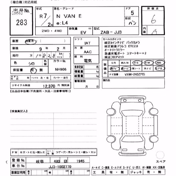 HONDA N-VAN
