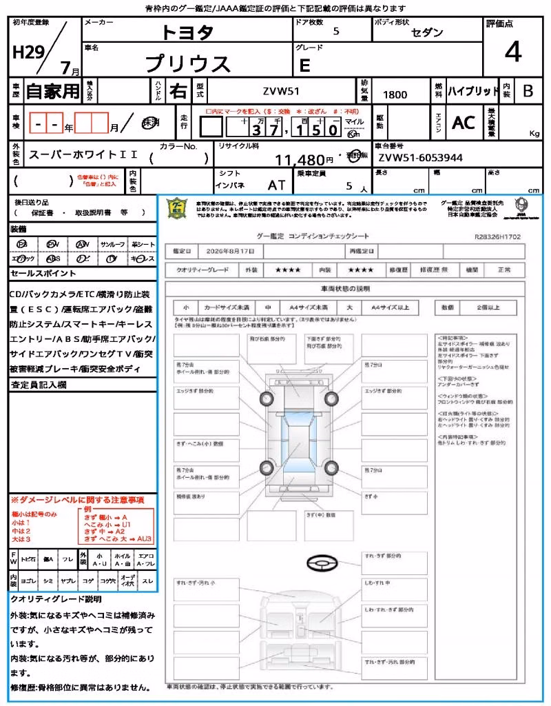 TOYOTA PRIUS