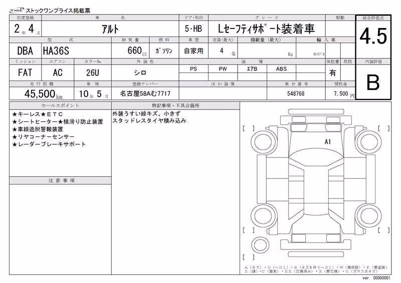 SUZUKI ALTO