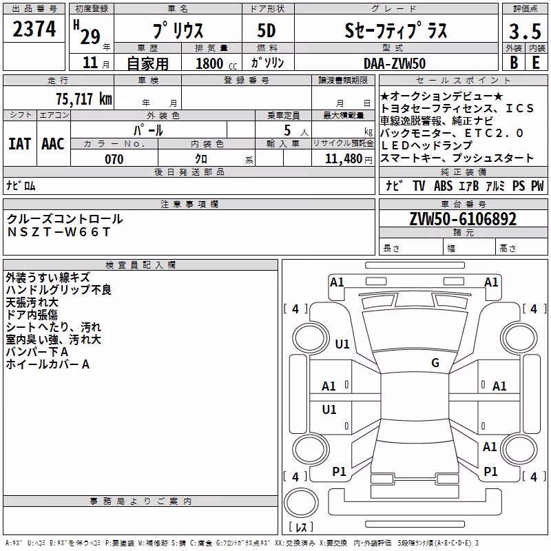 TOYOTA PRIUS