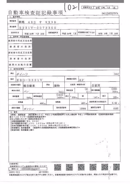 DAIHATSU HIJET
