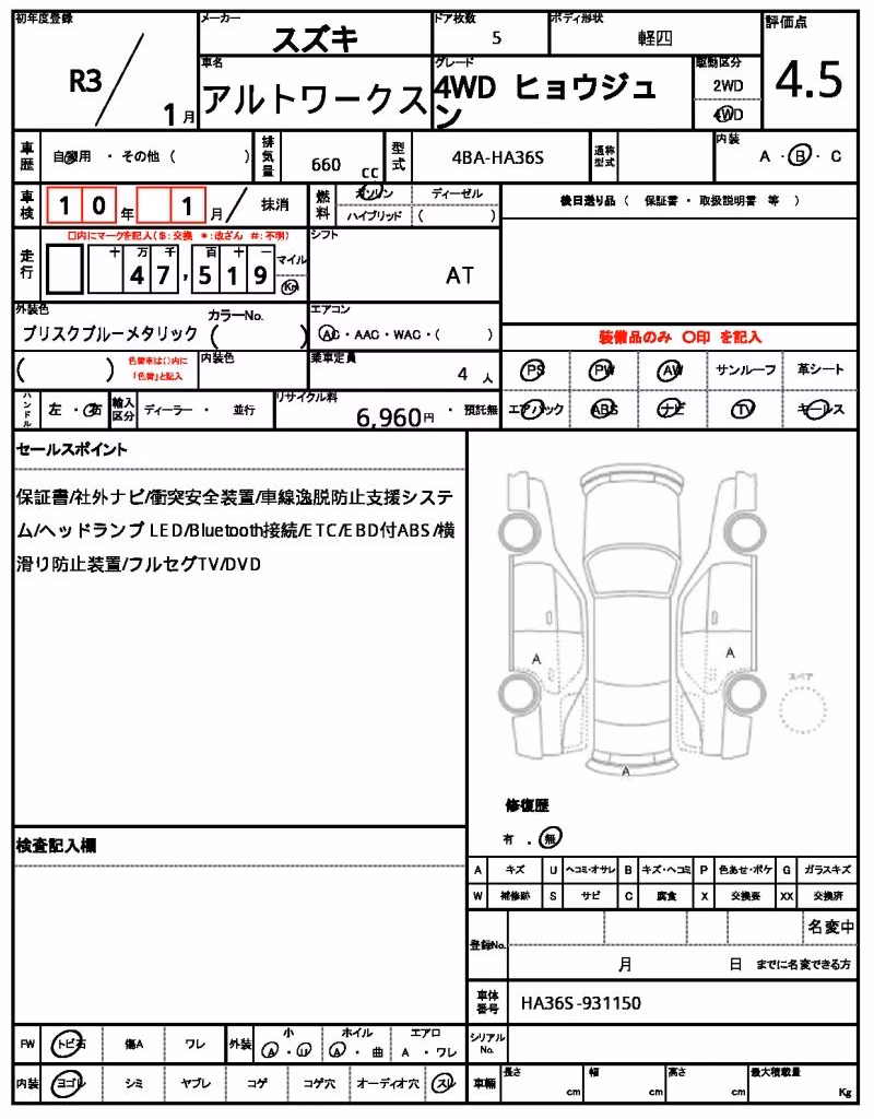 SUZUKI ALTO