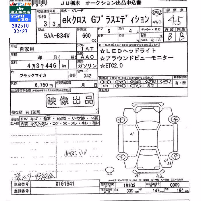 MITSUBISHI EK X