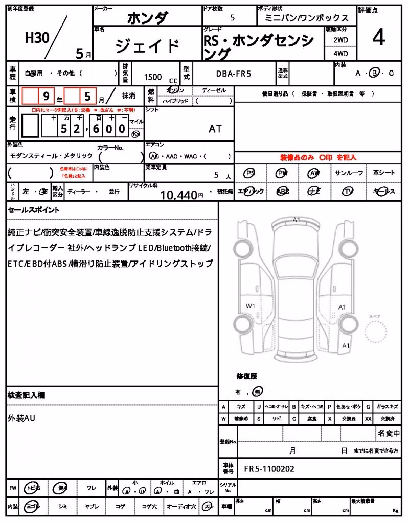 HONDA JADE