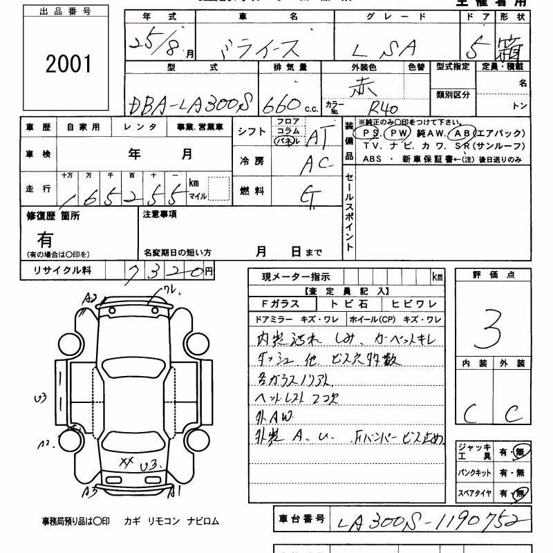 DAIHATSU MIRA E:S
