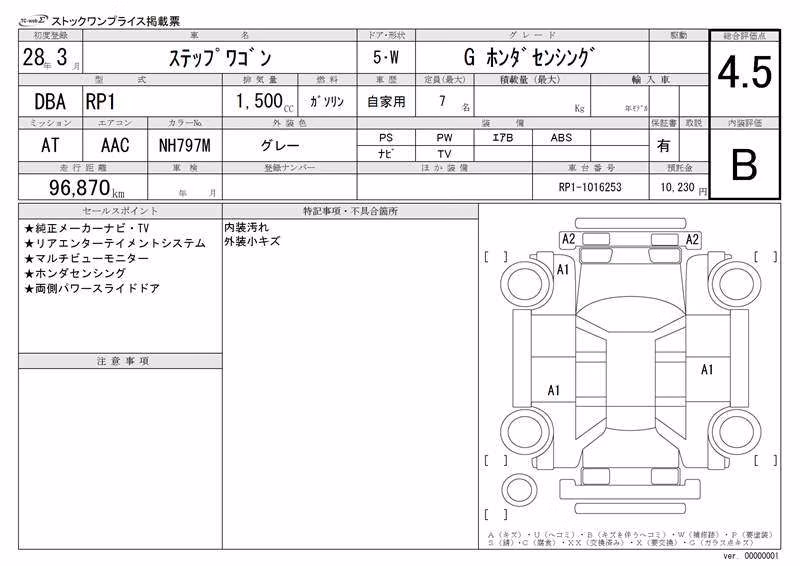 HONDA STEPWGN