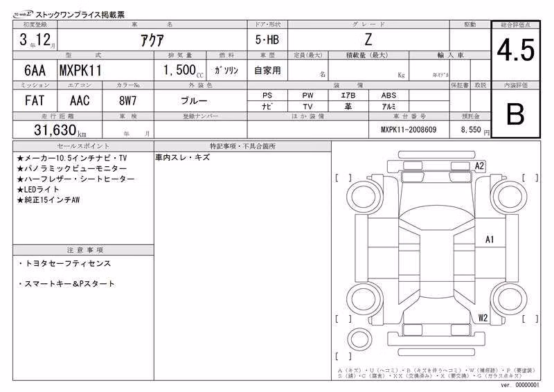 TOYOTA AQUA