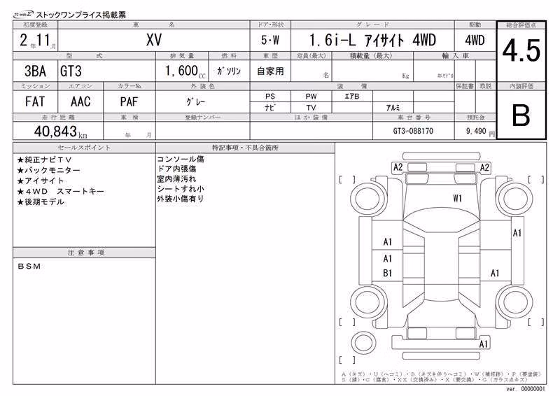 SUBARU XV