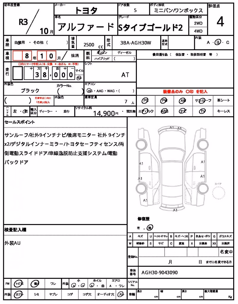 TOYOTA ALPHARD