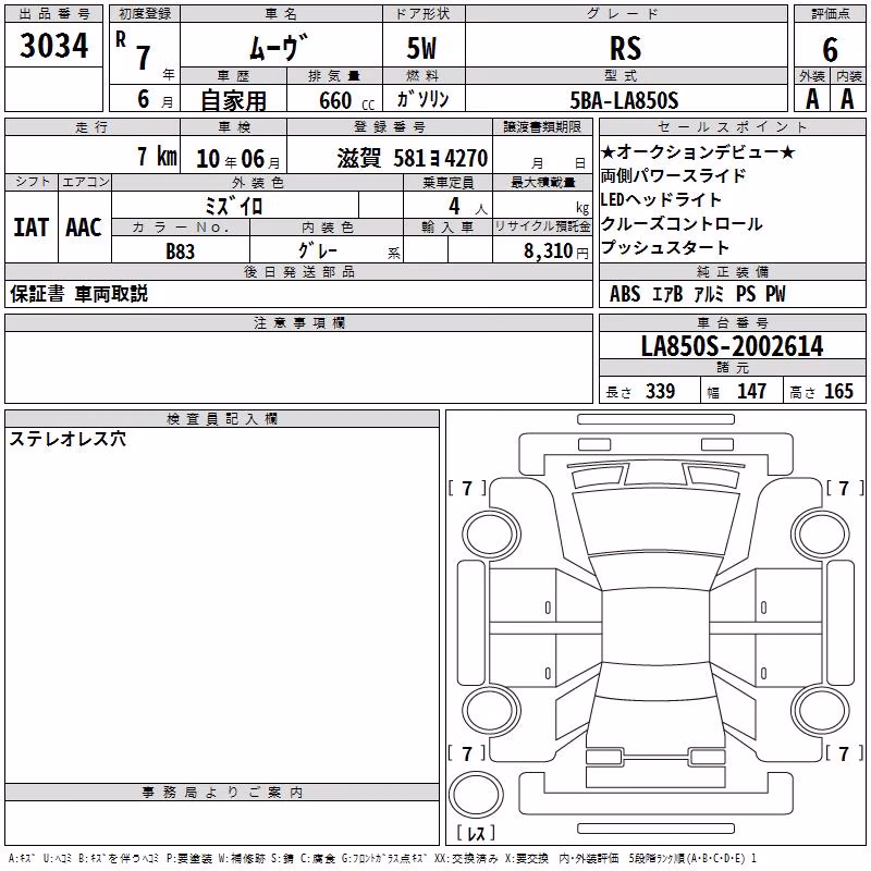 DAIHATSU MOVE
