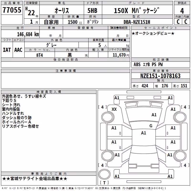 TOYOTA AURIS