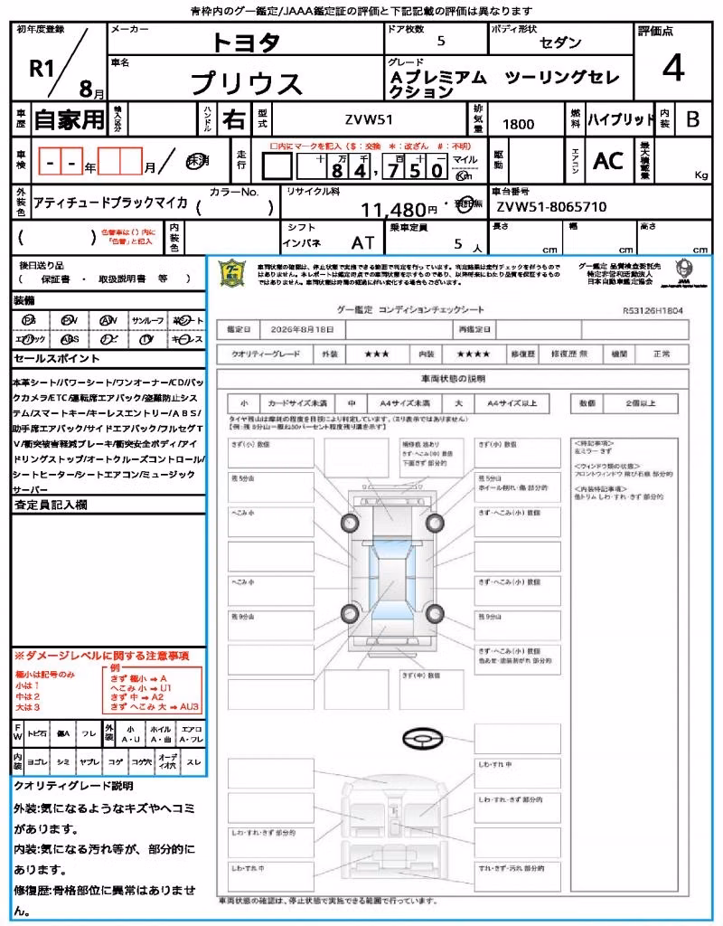 TOYOTA PRIUS