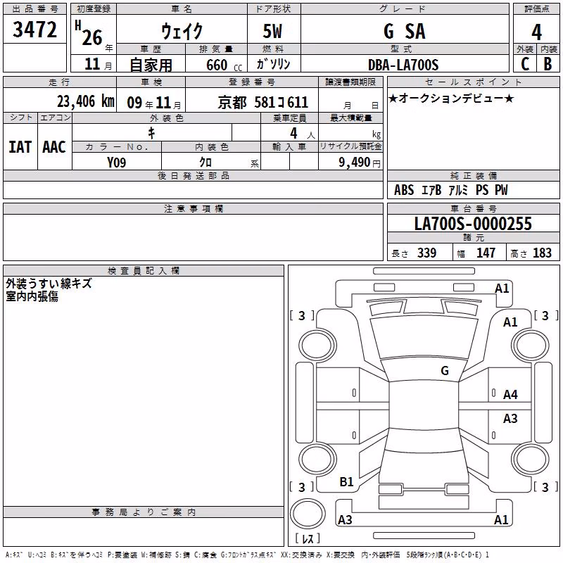 DAIHATSU WAKE