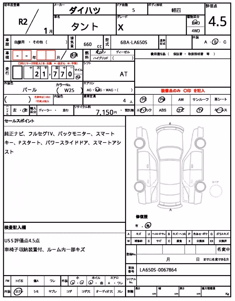 DAIHATSU TANTO