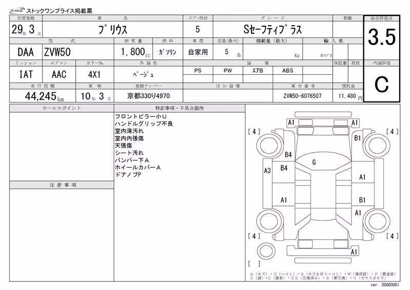 TOYOTA PRIUS