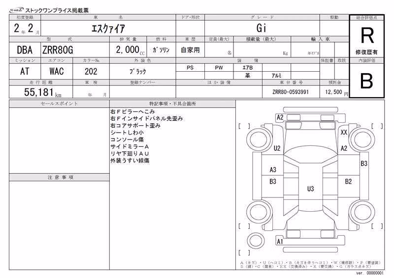 TOYOTA ESQUIRE
