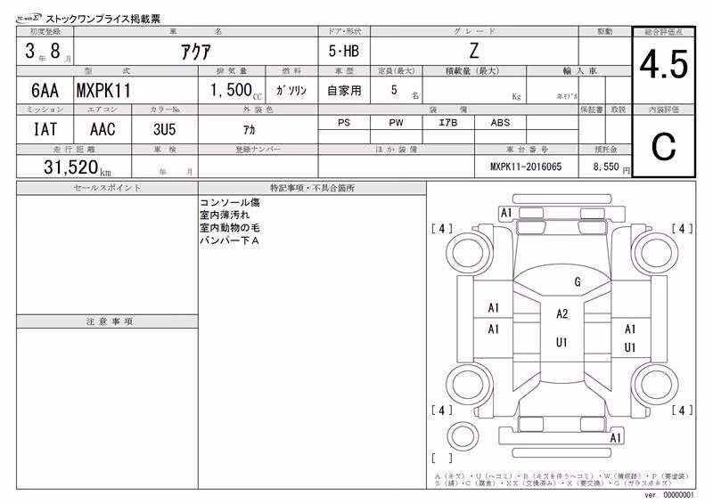 TOYOTA AQUA
