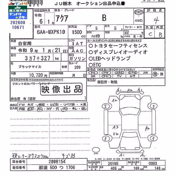 TOYOTA AQUA