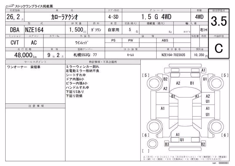 TOYOTA COROLLA AXIO