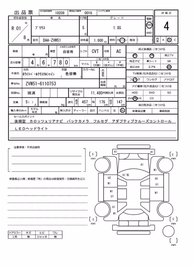TOYOTA PRIUS