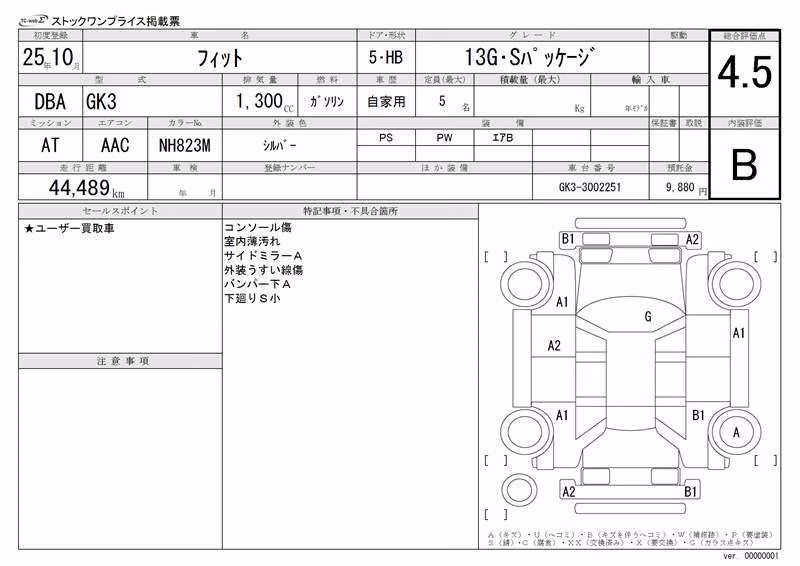 HONDA FIT