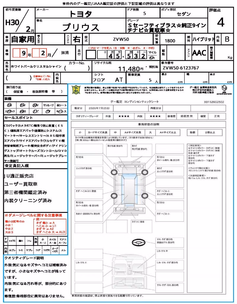 TOYOTA PRIUS