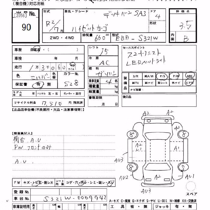 DAIHATSU HIJET