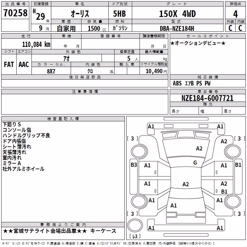 TOYOTA AURIS