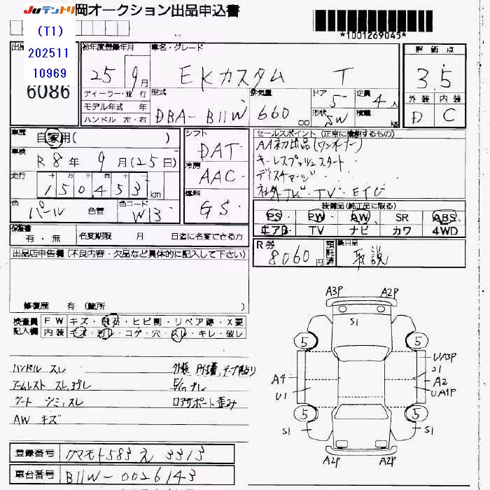 MITSUBISHI EK CUSTOM