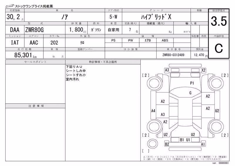 TOYOTA NOAH