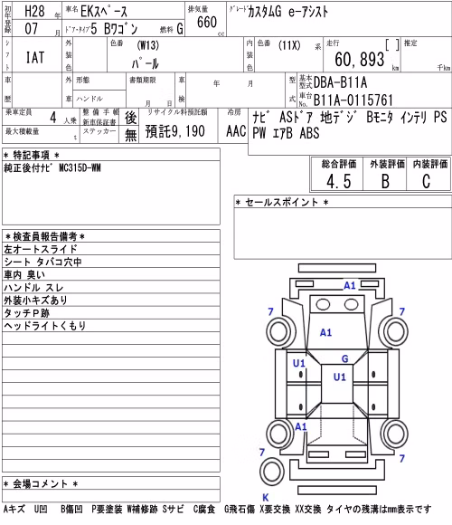 MITSUBISHI EK SPACE