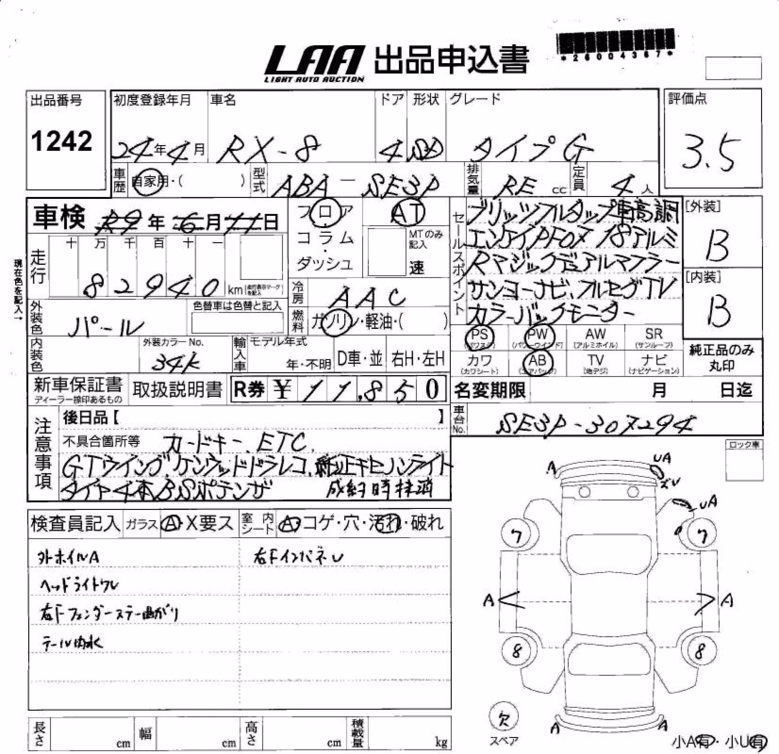 MAZDA RX-8