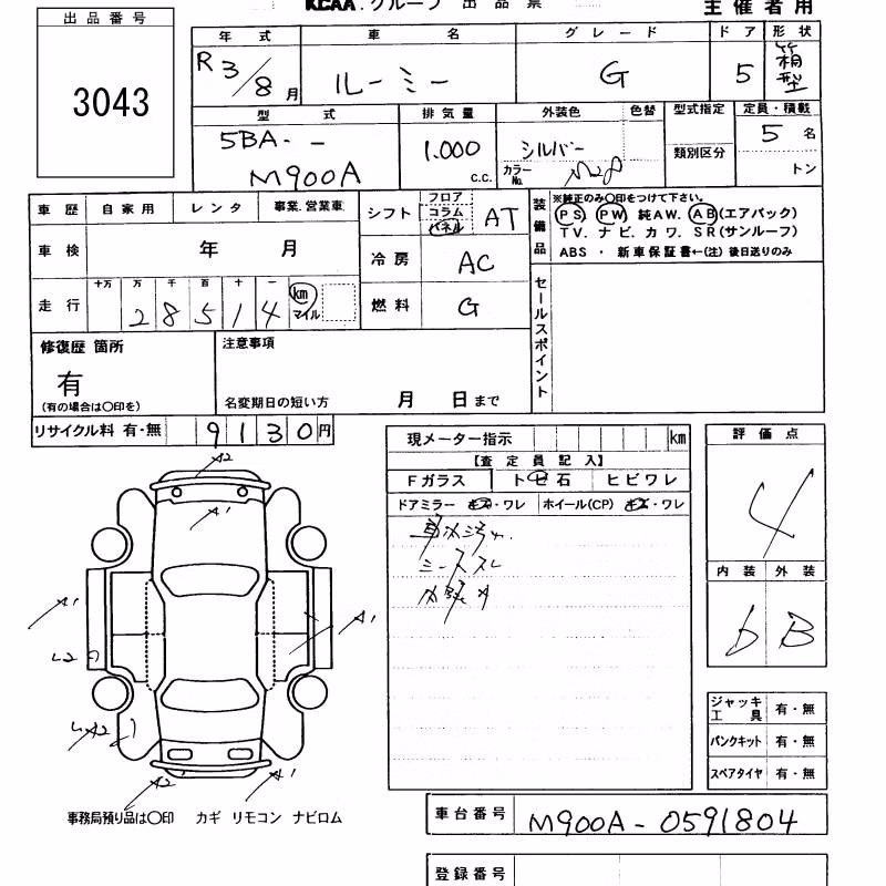 TOYOTA ROOMY