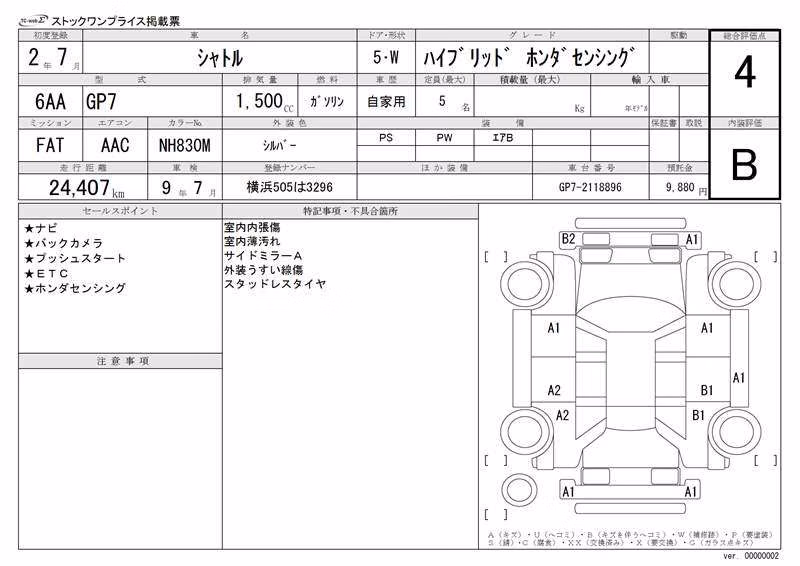 HONDA SHUTTLE