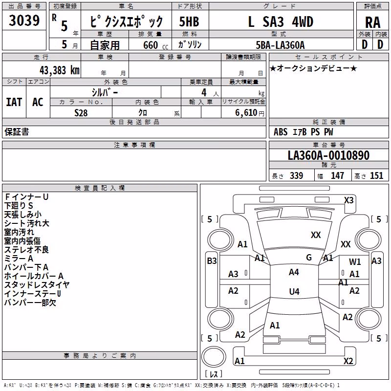 TOYOTA PIXIS EPOCH