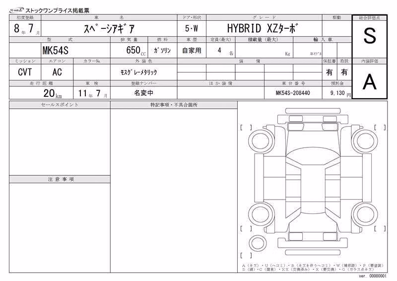 SUZUKI SPACIA