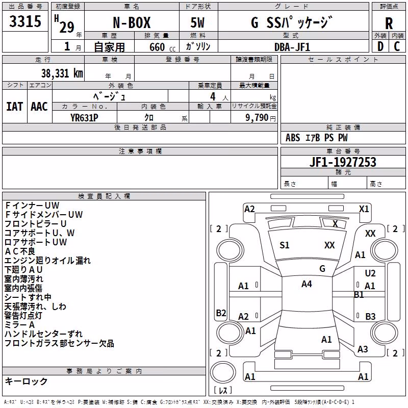 HONDA N-BOX