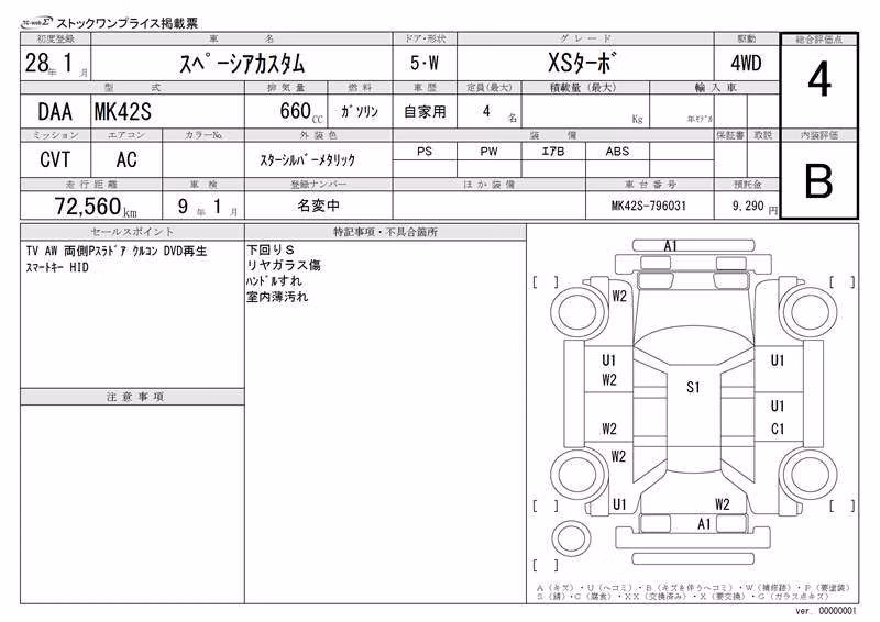 SUZUKI SPACIA
