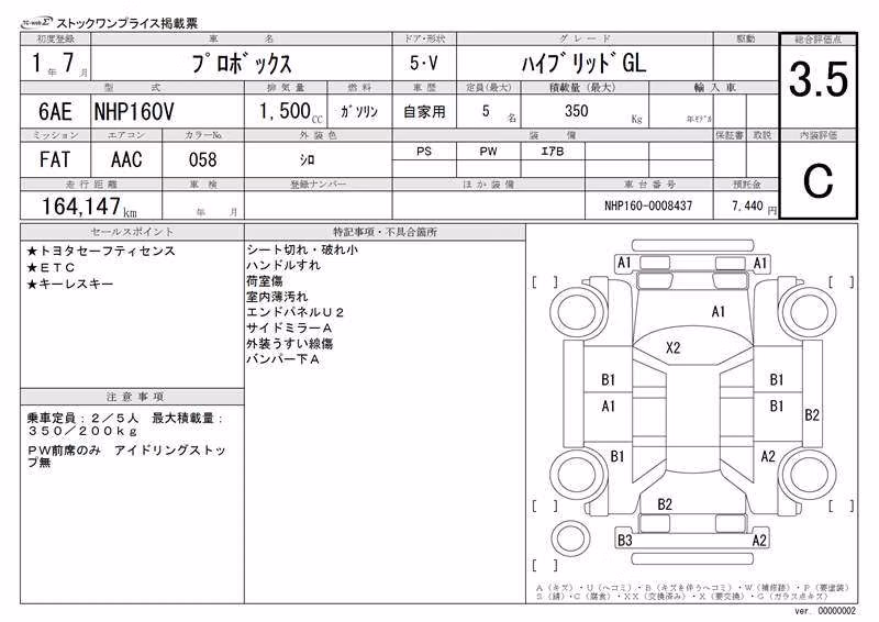 TOYOTA PROBOX