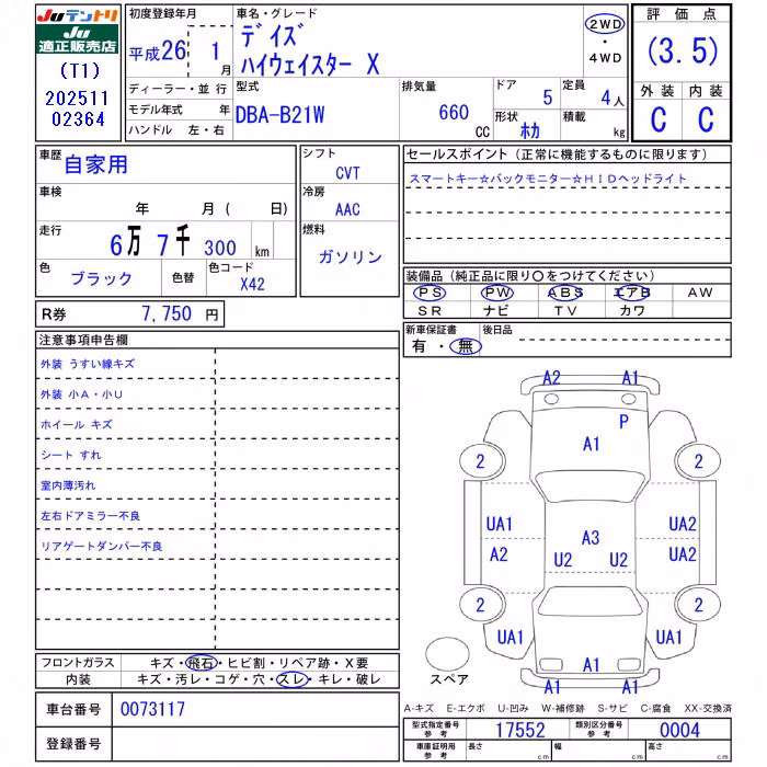 NISSAN DAYZ