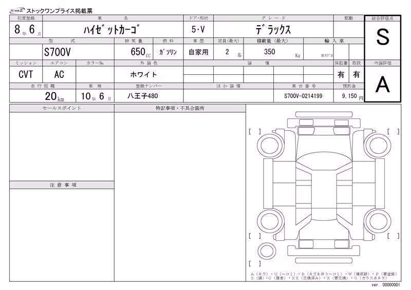 DAIHATSU ATRAI