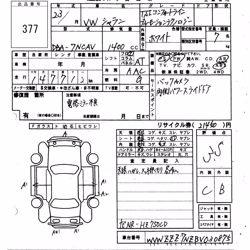 VOLKSWAGEN SHARAN