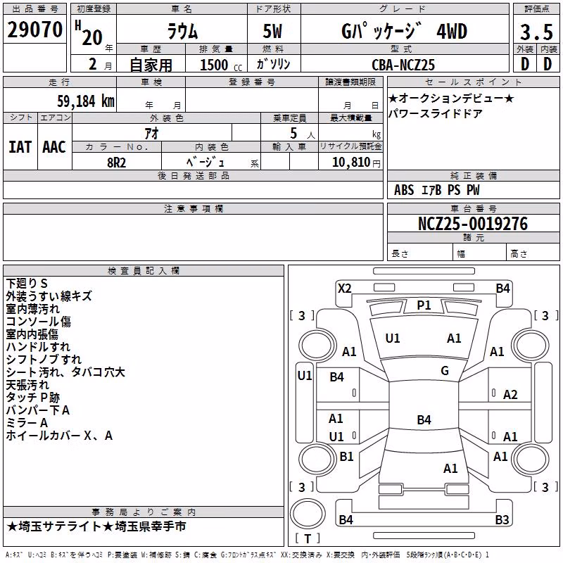 TOYOTA RAUM