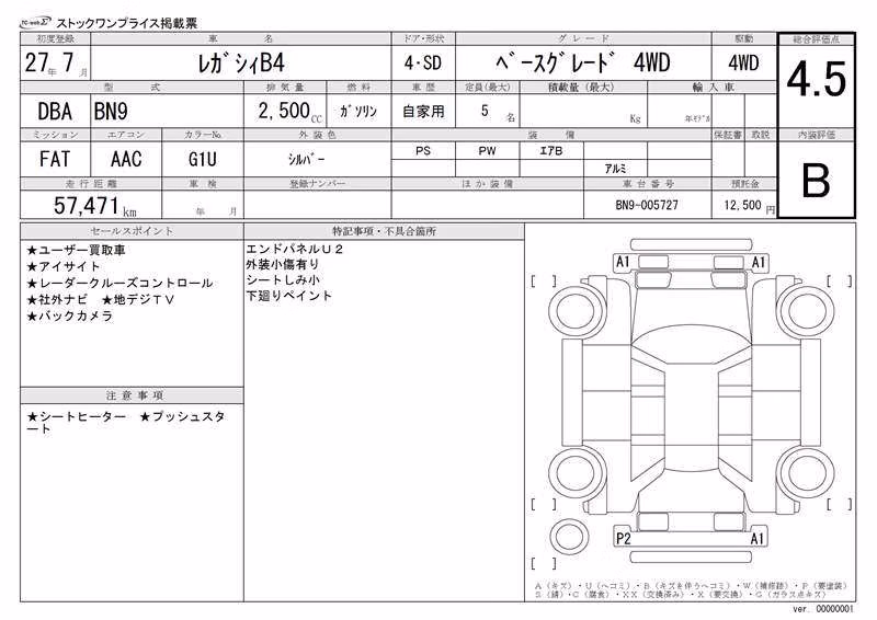 SUBARU LEGACY B4