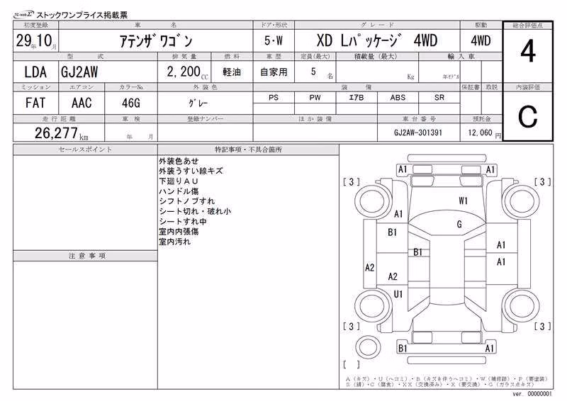 MAZDA ATENZA