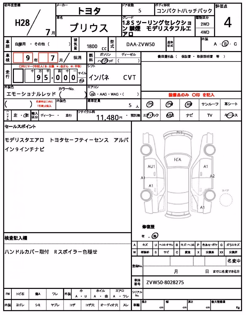 TOYOTA PRIUS