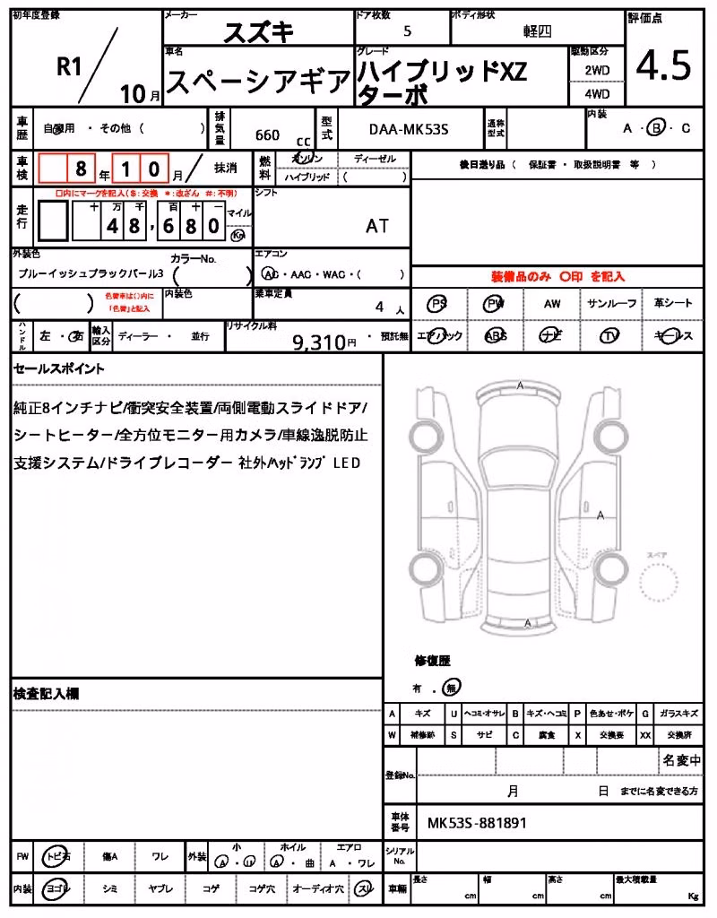 SUZUKI SPACIA