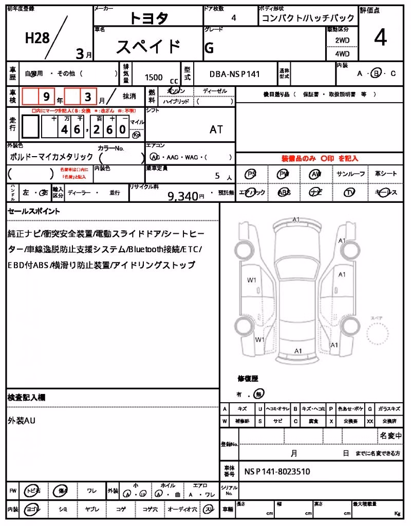 TOYOTA SPADE